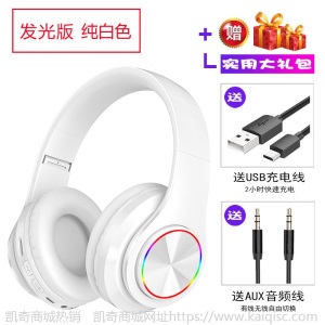 B39蓝牙耳机头戴式 无线发光七彩呼吸灯可插卡折叠重低音手机通用