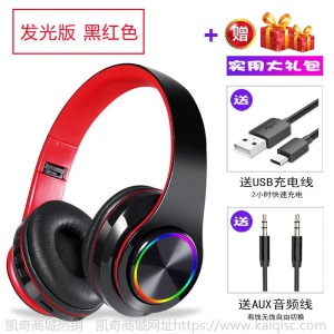 B39蓝牙耳机头戴式 无线发光七彩呼吸灯可插卡折叠重低音手机通用
