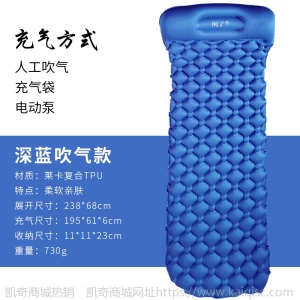 充气垫户外用品气垫床露营便携自动充气床垫防潮帐篷垫野营垫凯奇