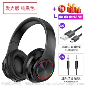 B39蓝牙耳机头戴式 无线发光七彩呼吸灯可插卡折叠重低音手机通用