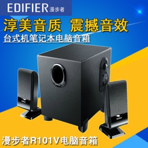 Edifier/漫步者 R101V 2.1声道电脑音箱 音响低音炮 台式机音响