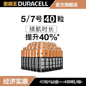 金霸王5号电池duracell金霸王7号电池电动牙刷电池 AA电池