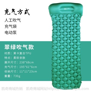 充气垫户外用品气垫床露营便携自动充气床垫防潮帐篷垫野营垫凯奇
