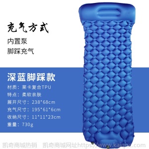 充气垫户外用品气垫床露营便携自动充气床垫防潮帐篷垫野营垫凯奇