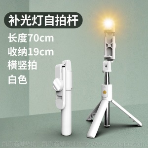 K10蓝牙手机支架横拍竖拍直播三脚架K10S自拍杆 手机便携自拍通用