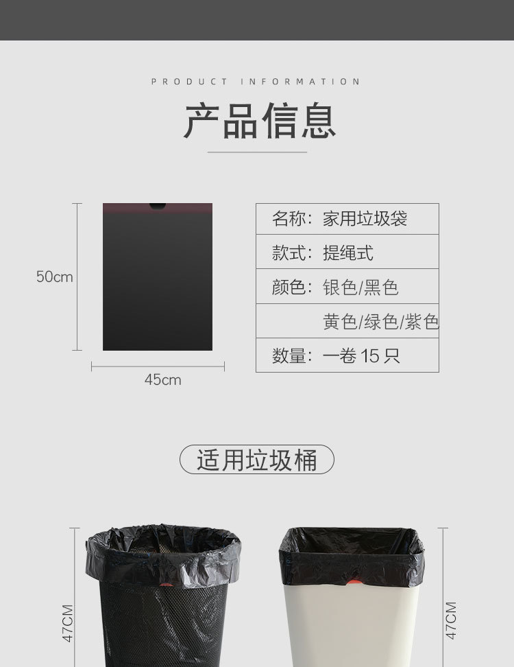抽绳垃圾袋_03