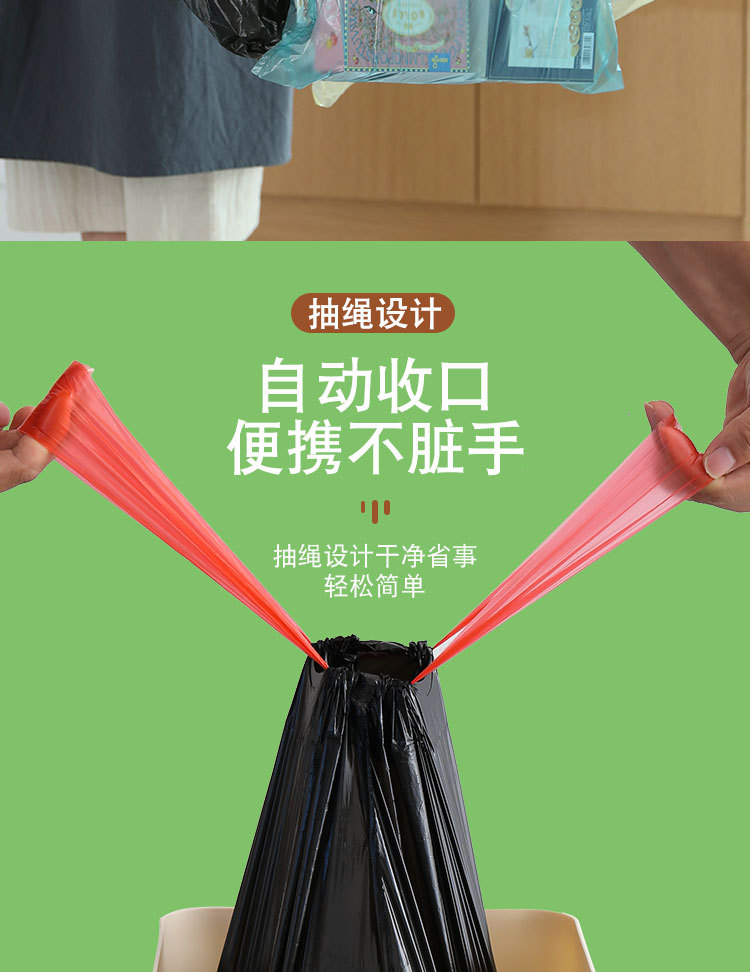 抽绳垃圾袋_05