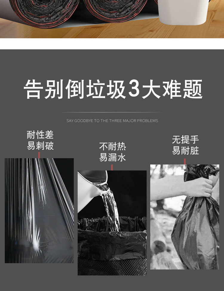 抽绳垃圾袋_02