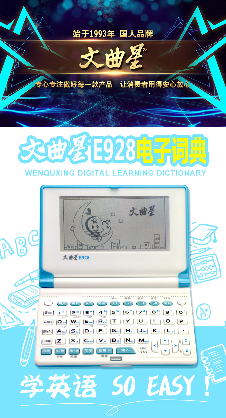 E928-1