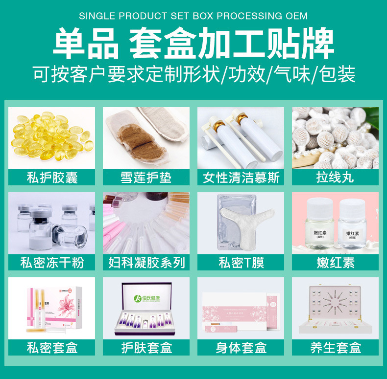 械消字号产品oem贴牌代加工