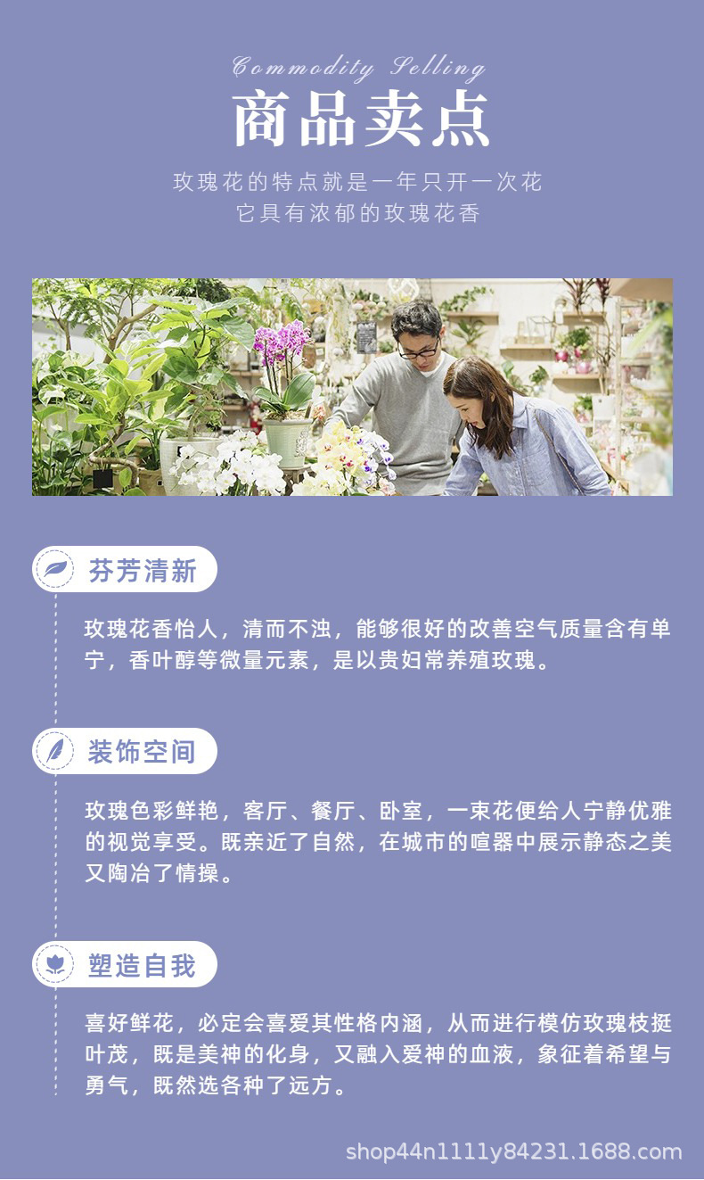 清新简约鲜花详情页_07.jpg