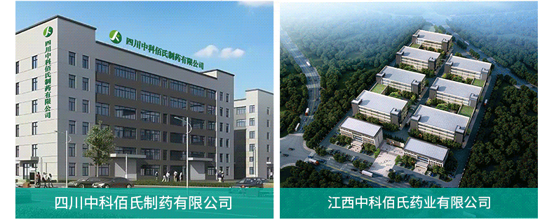 广州中科佰氏健康 oem odm贴牌代加工厂家 (2)