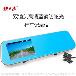 汽车后视镜行车记录仪前后双录1080p带倒车影像一体机凯奇新款DVR