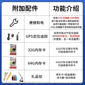 4K通用隐藏式USB行车记录仪高清1080P双镜头手机WiFi互联停车监控