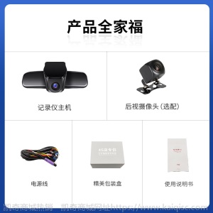 4K免接线奔驰ABC级 EGS级原车专用隐藏式行车记录仪1080P高清wifi