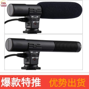 MIC-01单反相机DV立体声麦克风摄影机采访新闻录音