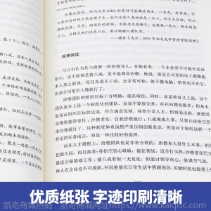 中国商界风云人物全8册 马云马化腾王石任正非传名人励志自传传记