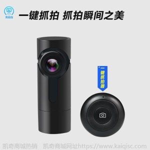 隐藏式360度全景行车记录仪24H停车监控WiFi红外高清夜视双录批发