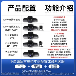 4K免接线奔驰ABC级 EGS级原车专用隐藏式行车记录仪1080P高清wifi