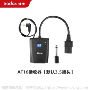 神牛引闪器单发射器AT-16/RT-16触发器发射适用佳能尼康单反相机