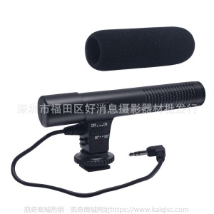 MIC-01单反相机DV立体声麦克风摄影机采访新闻录音