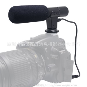 MIC-01单反相机DV立体声麦克风摄影机采访新闻录音