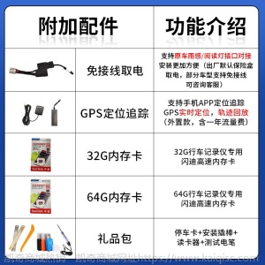 4K免接线奔驰ABC级 EGS级原车专用隐藏式行车记录仪1080P高清wifi