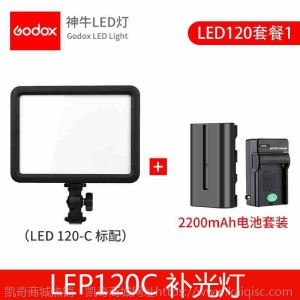 GODOX神牛LEDP120C双色温可调户外婚庆平板摄影常亮持续灯套装