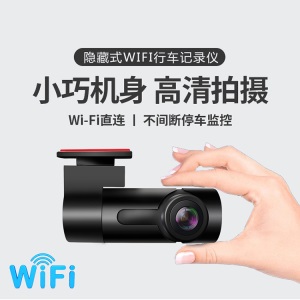 隐藏式360度全景行车记录仪24H停车监控WiFi红外高清夜视双录批发