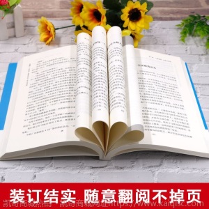 王健林 马云 雷军 任正非 马化腾 刘强东 经管励志书籍