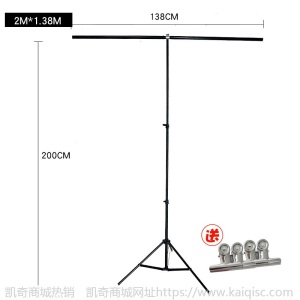 上虞厂家摄影灯架T型架 多规格拍照道具直播摄影器材拍摄背景架