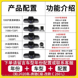 4K通用隐藏式USB行车记录仪高清1080P双镜头手机WiFi互联停车监控