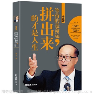 中国商界风云人物 全5册马云+马化腾+任正非+李嘉诚+雷军励志书籍