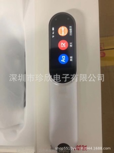 英语点读笔词典笔扫描翻译笔中小学生课本同步点读学习机通用版学