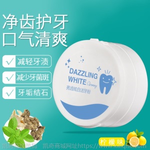 薇罗尼卡草本炫白洁牙粉清洁牙黄牙渍牙垢清新口气净白牙齿洗牙粉