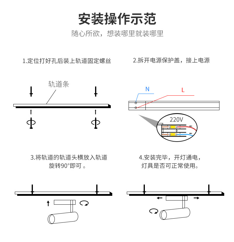 led轨道灯