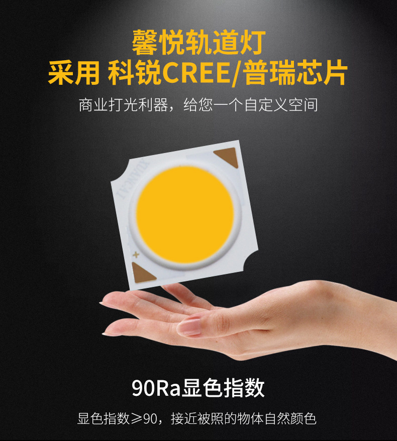 家装轨道灯