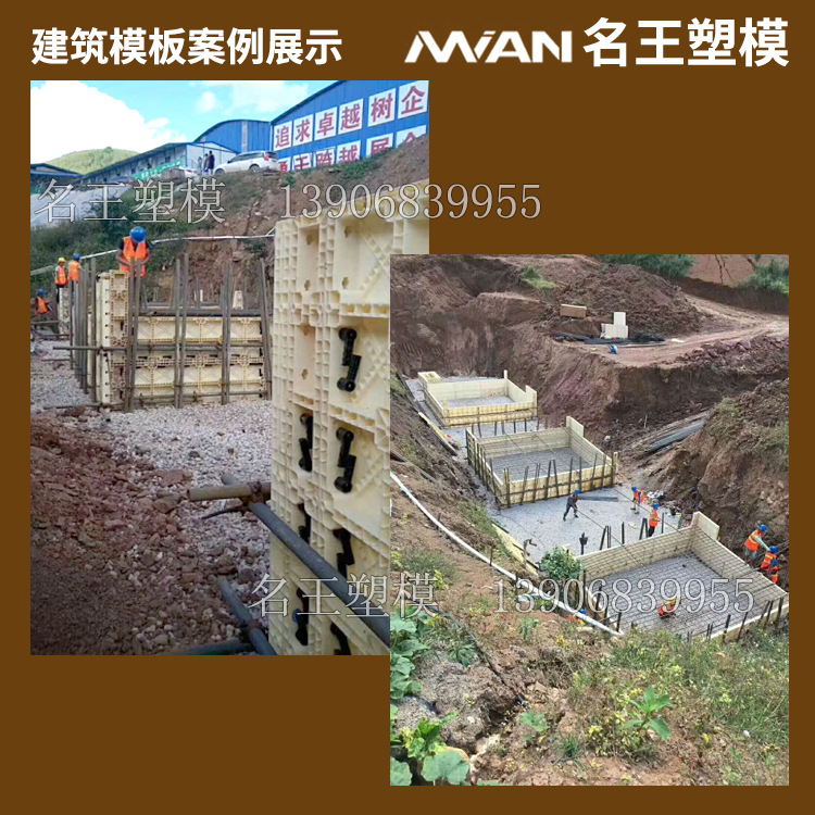 建筑模板案例3