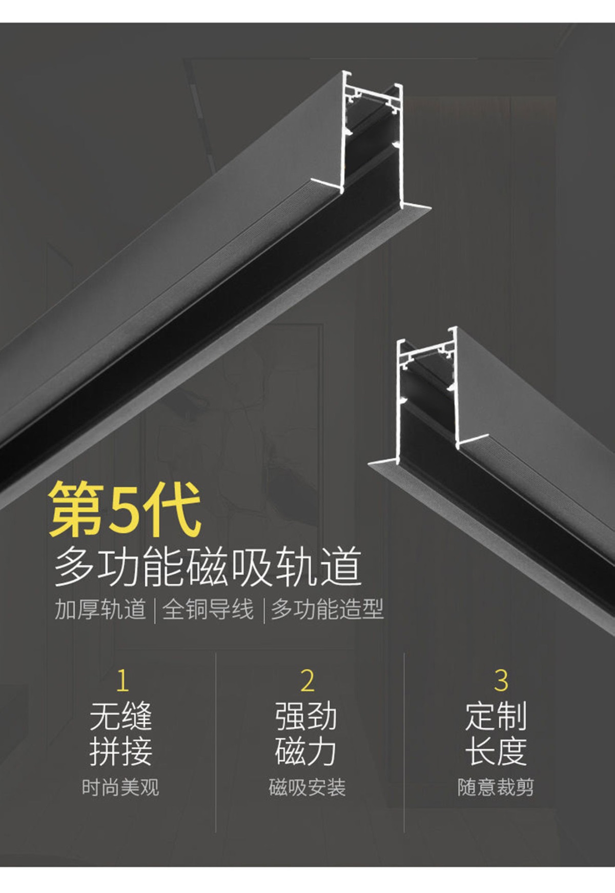 轨道灯_03