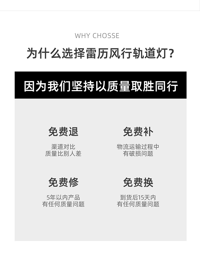 磁吸轨道模仿新1_03