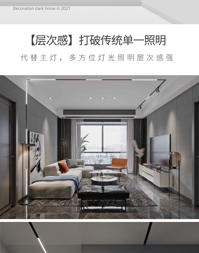 磁吸轨道模仿新2_03