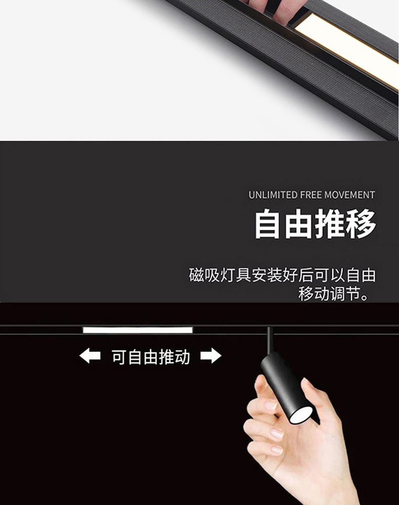 磁吸轨道模仿新2_07