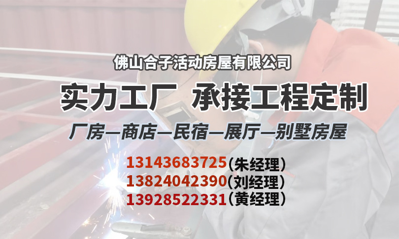 定制景区网红创意集装箱彩钢板商铺移动民宿房屋酒店住人活动房屋