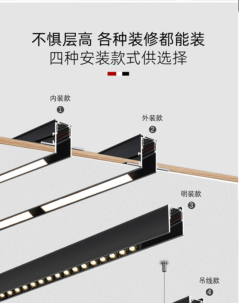 磁吸轨道模仿新2_05