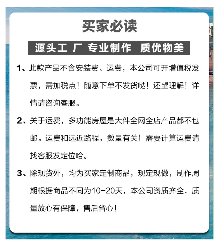 买家必读