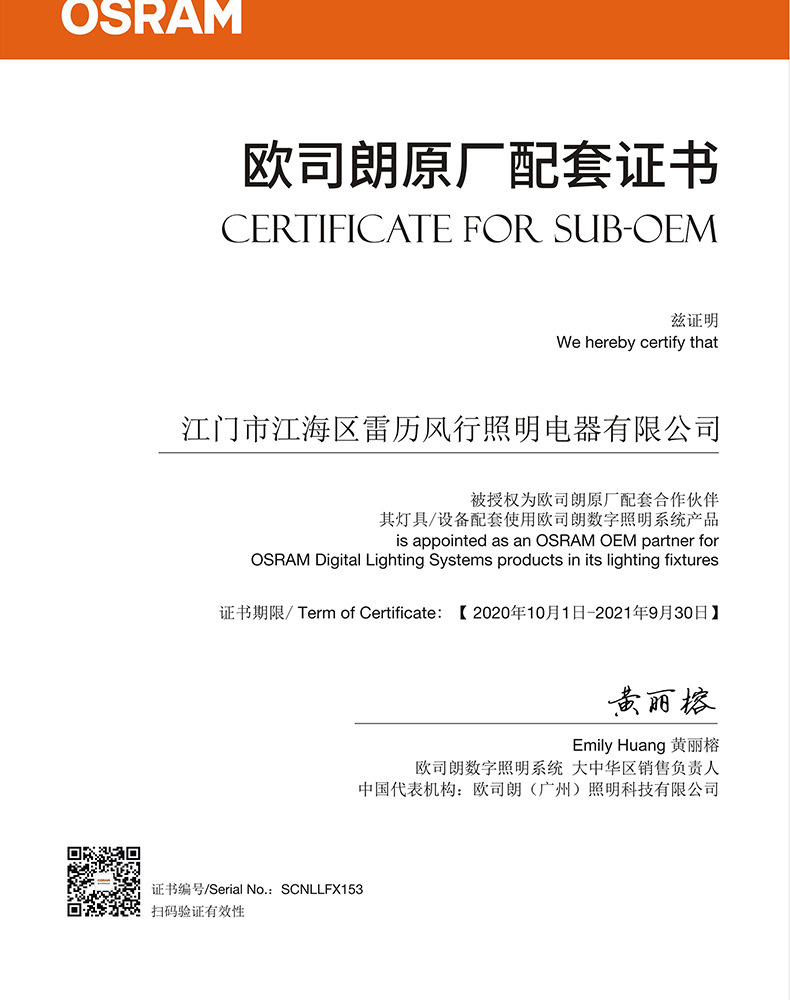 磁吸轨道模仿新1_02