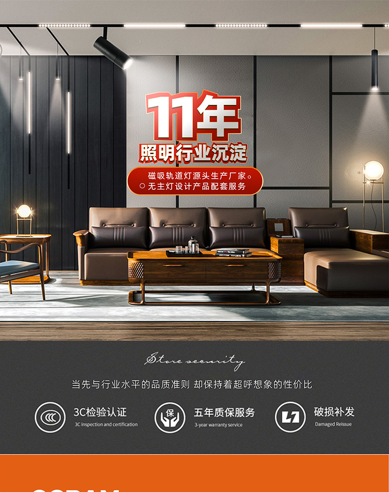 磁吸轨道模仿新1_01