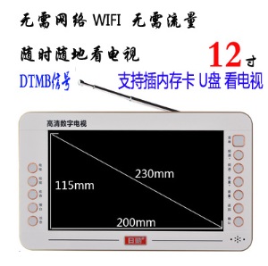 地面波dtmb移动小电视机老人便携式掌上手持手提迷你电视视频机