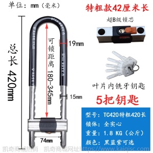 玻璃门锁U型锁商铺门插锁双门防盗锁具家用加长U形锁电动摩托车锁