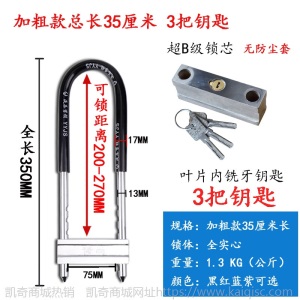 玻璃门锁U型锁商铺门插锁双门防盗锁具家用加长U形锁电动摩托车锁